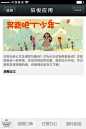 app打卡界面