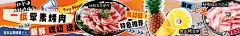 源文件下载【烤肉美食团购套餐五连图海报】编号：31810030375343249