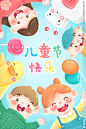 儿童节插画