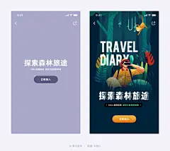 近些年以插画和建模的场景设计替代照片合成，在专题活动主视觉中表现尤为明显。特别是插画形式的表达，不仅可以避免运用照片带来的版权问题，也能给专题页设计带来更强的特征感和视觉感。