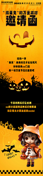 万圣节邀请函长图-志设网-zs9.com