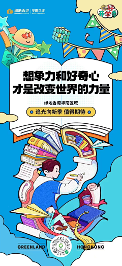 方念祖采集到学区微信稿