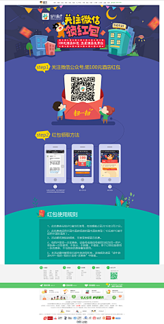 vickyyard采集到活动页面
