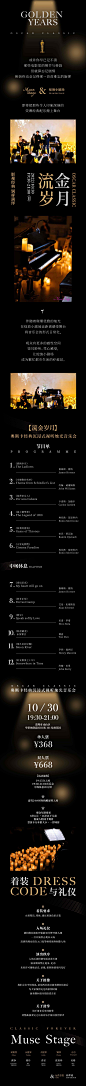 【深圳】Muse Stage“流金岁月·奥斯卡经典”视听烛光音乐会【网上订票】- 大麦网