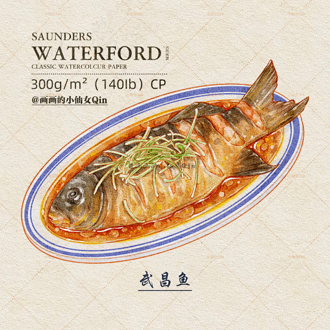 武昌鱼手绘武昌鱼手绘美食手绘城市特色美食