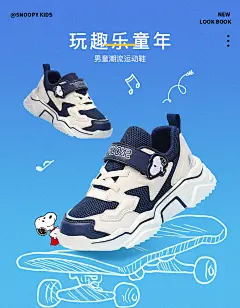 史努比童鞋男童鞋子春秋款儿童网鞋透气网面2020潮运动鞋小孩子鞋-tmall.com天猫_童鞋详情 _T2020528  _视觉海报_T2020528 