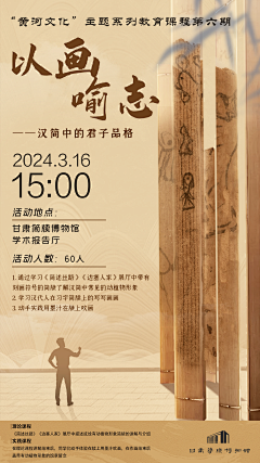 老宋在此采集到甘肃海报(插画 新闻)商稿