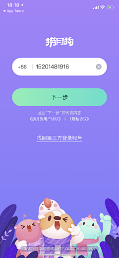 Tilia采集到登录页