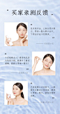 电商美容美妆用品好物推荐商品列表
