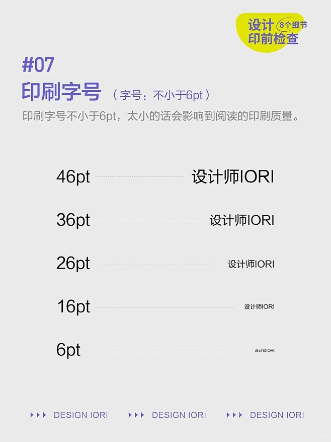@大V宝剑 设计师印刷前8个检查事项 |...
