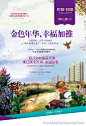 地产花园洋房学区房海报地产海报 地产开盘 学区房 书本 孩子  花园洋房 地产美景 高端大气 高端大盘  欧式洋房 海报单页 地产人物   地产单页 豪门府邸 主城心yyaif2uf4tb