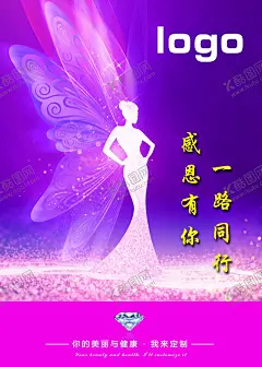 美容院宣传美容院海报宣传 【酷图网】美容院海报,美容院宣传,美容图片,粉色底纹,美容院展板,美容减肥展板,美容节海报,美发,化妆