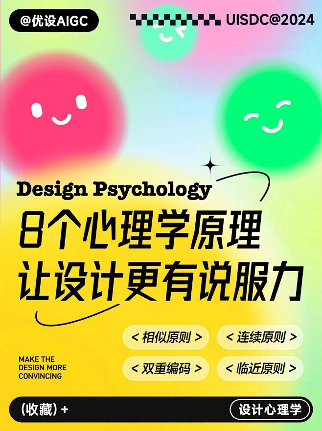 设计心理学宝典！8 大原则，让设计更有说...