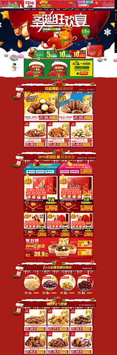 Kery0089采集到Tmall （首页、详情页）页面设计  #食品类#