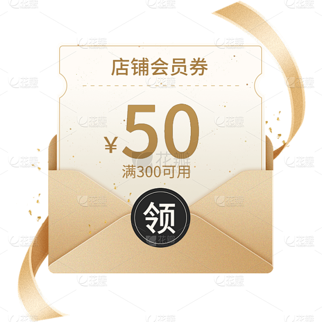 通用电商促销轻奢感优惠券文字组合元素素材