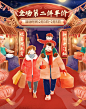 元宵节花灯街景手绘促销海报banner