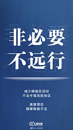【转扩！#最新防疫手册#】近日，全国多地发生疫情。面对传播性更强的德尔塔毒株，如何科学地进行防护？提醒：#钟南山称国产疫苗对德尔塔有效#，打疫苗，别迟疑！最新防疫守则↓↓转给家人朋友，一起努力打赢防疫战役！ ​​​​