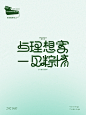 与理想家，一见“粽”情