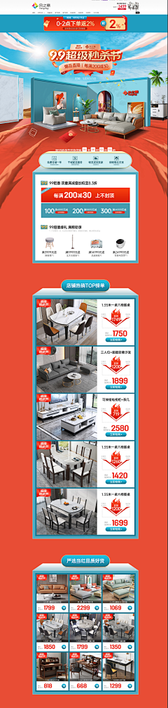 迷糊桃~采集到99盛典