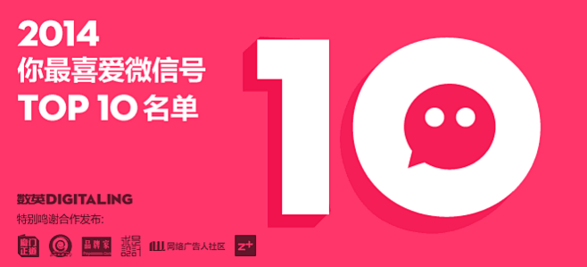 TOP 10 名单 —— 2014你最喜...