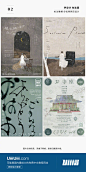 【每日灵感！你的画真美，可以借来当背景么】这一组以画为背景的海报设计作品，除了能够展示给用户信息，更能传达一种视觉美。更多灵感合集戳→O网页链接 ​​​​