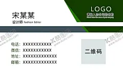 商务个人名片展示 【酷图网】名片,设计,模板,LOGO,二维码,姓名,联系方式,简约,简介,商务