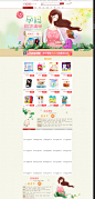京东20151201-孕妈购物清单---京东母婴专题活动