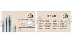 建筑工程名片片广告设计 【酷图网】室内装修,装修名片,装潢名片,建筑施工名片,建筑工程名片,片,室内设计名片,装修工程名片,工程队名片,五金名片,塑胶名片,物流园名片,搬家名片,电脑名片,机械名片,科技名片,电器名片,投资实业名片,蓝色名片,企业管理名片,商务名片,科技公司名片,广告设计,名片卡片,CDR
