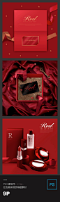 9款新年红色喜庆美妆化妆品口红礼盒贺卡丝带立体场景海报PSD素材