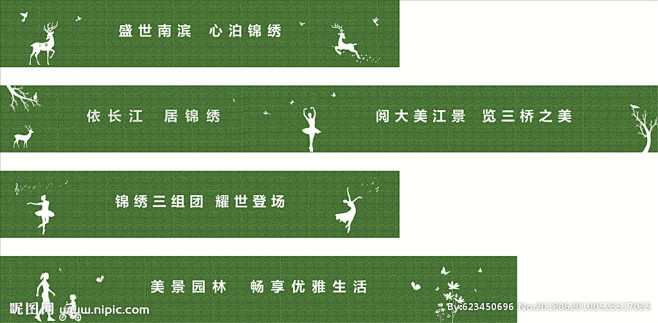 围挡
