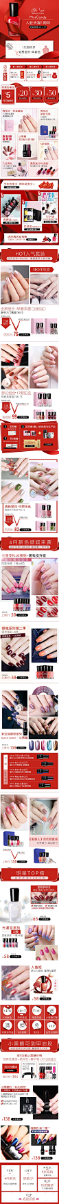 周年庆#miss candy##海报##入驻天猫1周年##banner##红色##指甲油#淘宝手机无线端首页设计 美妆美容美发护肤化妆品天猫首页彩妆活动页面设计 misscandy糖果小姐旗舰店@北坤人素材