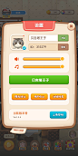 设置界面【猫语咖啡】