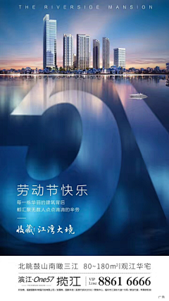 许国燕采集到海报