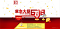 京东大促618_网页 - 素材中国_素材CNN