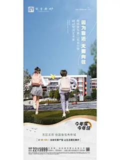 创意地产价值点海报设计源文件 - 小红书
