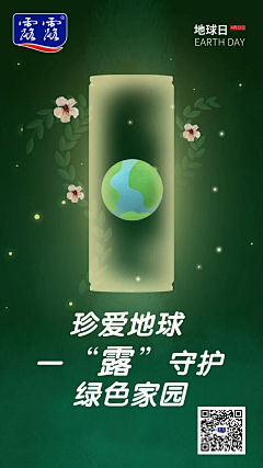 ·我遇见我采集到地球1小时/地球日