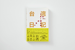 颐和颐和采集到书籍装帧设计