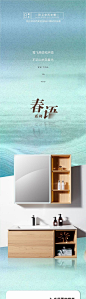 浴室柜促销电商详情页-源文件