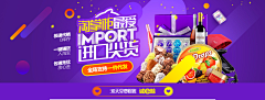 --非常采集到banner