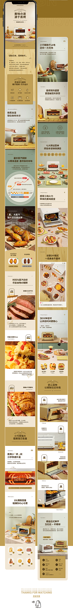 Sun臻采集到电器家电类详情