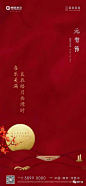 元宵节