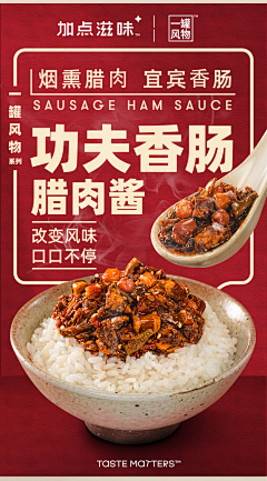 喵了个咪n-n采集到B-电商营销海报