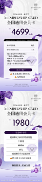 医美会员卡活动海报-源文件-志设网-zs9.com