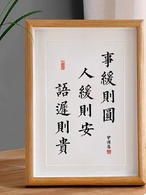 事缓则圆，人缓则安，语迟则贵。 -花瓣网