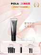 【38立即抢购】POLA/宝丽碧艾BA多重修护防晒日霜防紫外线-tmall.com天猫