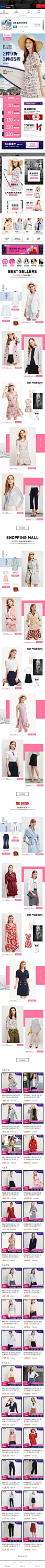 2019-03-23 [ PRICH官方旗舰店 无线端页面截图快照 ]