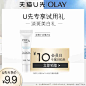 【OLAY U先尝鲜礼】淡斑小白瓶7ml*1-tmall.com天猫