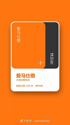 豪可嗳采集到色卡