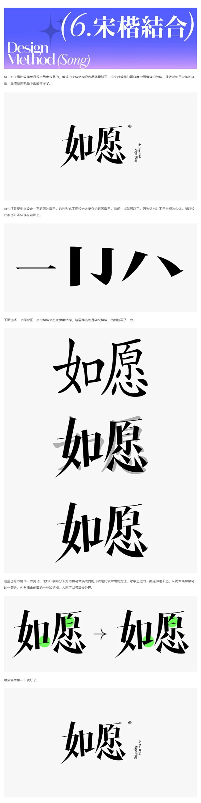 16个案例带你一次搞定宋体字的设计变化~案例详解网页链接教程作者：猴子（授权转载自胡晓波工作室）#设计思路教程##字体设计# -花瓣网