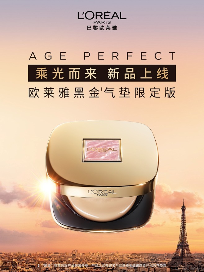 @巴黎欧莱雅 的个人主页 - 微博
